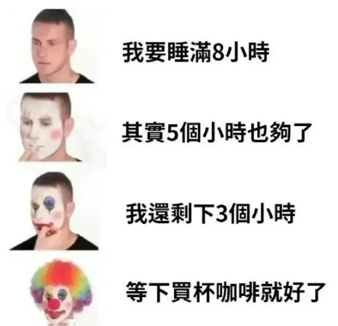 每周末晚上be like：