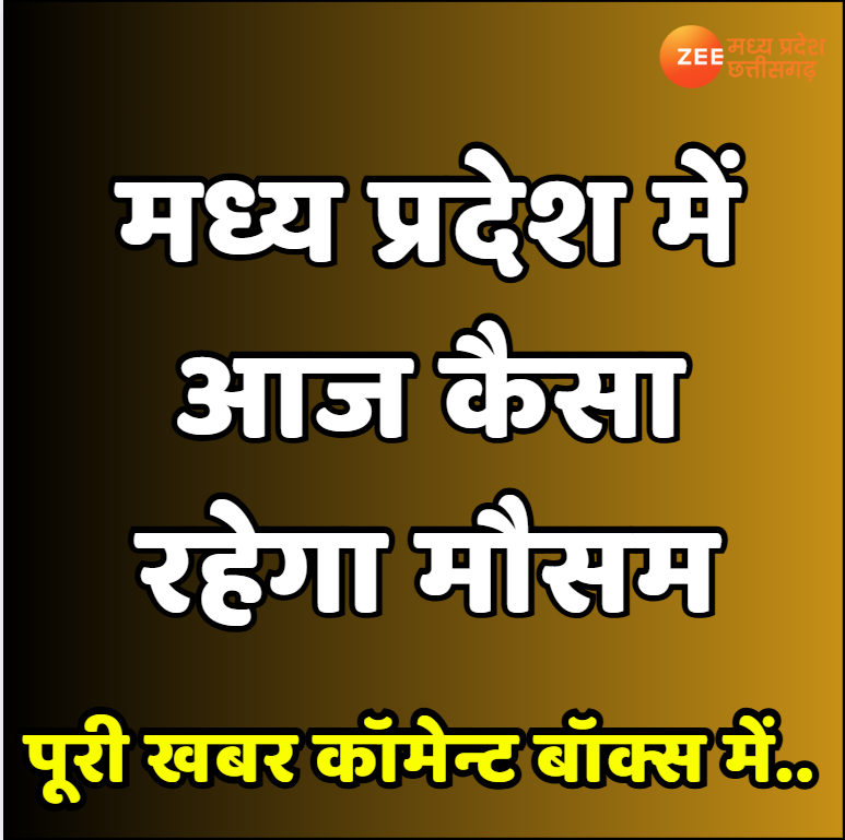 ZeeMPCG's tweet photo. #MPNews #WeatherUpdate #TodayAlert #RainInManyDistricts #Gwalior #Chambal #LatestNews #ZeeMPCG https://t.co/Ag5QNMPdRm