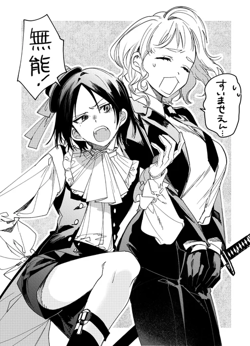 何で描いたのか覚えてないですがおねえさん×少年で好きな二人

#OC 
