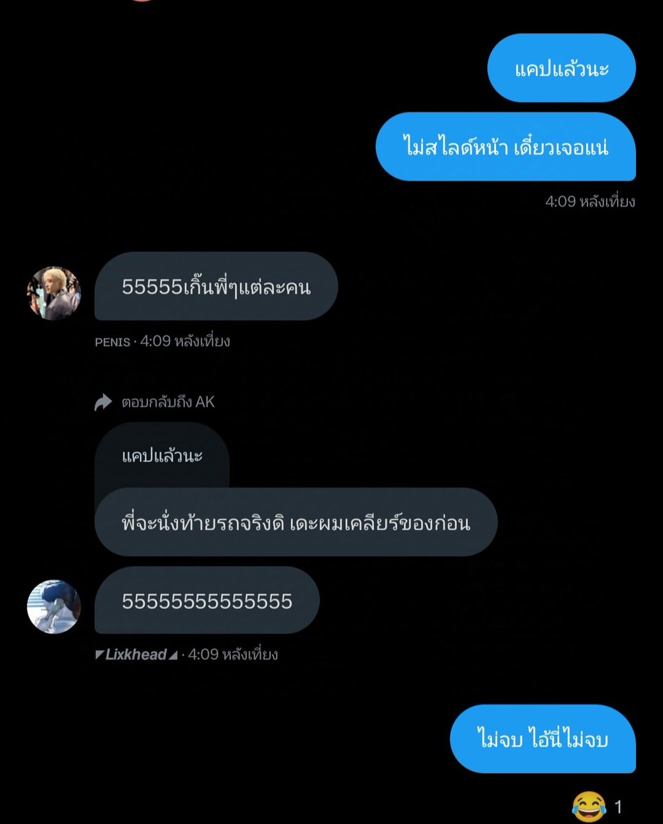 รักกู ไม่
อยากฆ่ากู ใช่ #อุ๋งอุ๋งพิฆาต