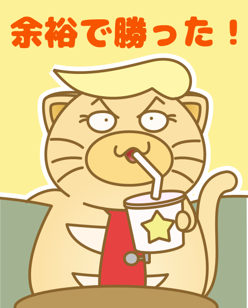 MasatoNaka2j's tweet photo. 余裕で勝った！！！
#ドラネコトランプ
#どら猫トランプ
#ドナルド・トランプ
#アメリカ大統領選挙 
#アメリカ大統領選挙2024
#トランプ圧勝 
#そこまで言って委員会 
#中辻正人
#リポスト希望
#フォローお願いします https://t.co/tucVm8s5dV