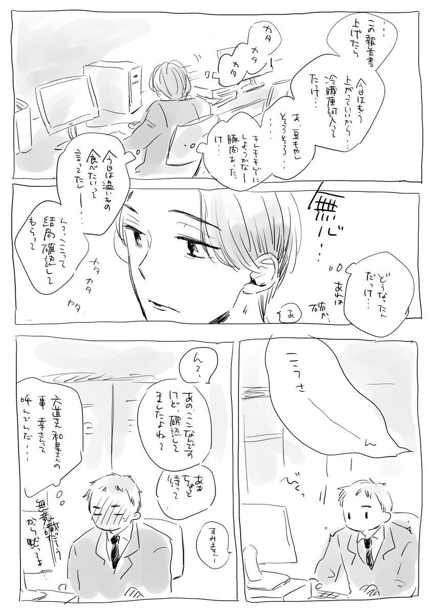 asako_911's tweet photo. izkk 最近可愛いrkd先輩 https://t.co/l7gL8JNvSD