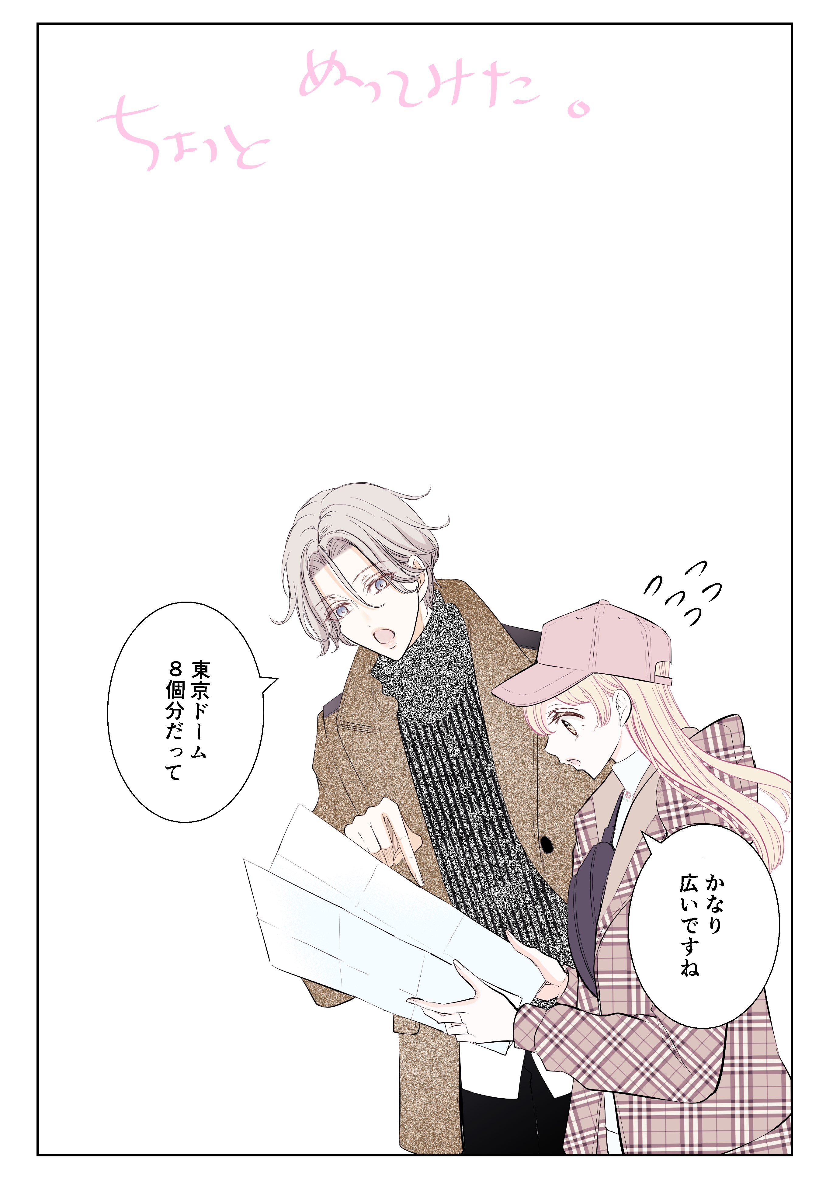 多田くんは恋をしない | アニメイト