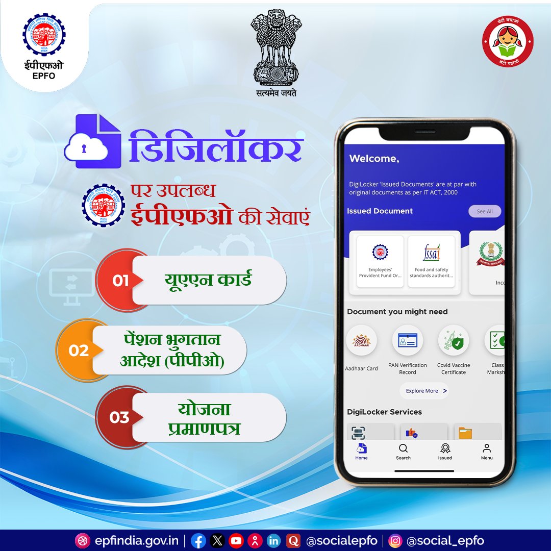 EPFO tweet media