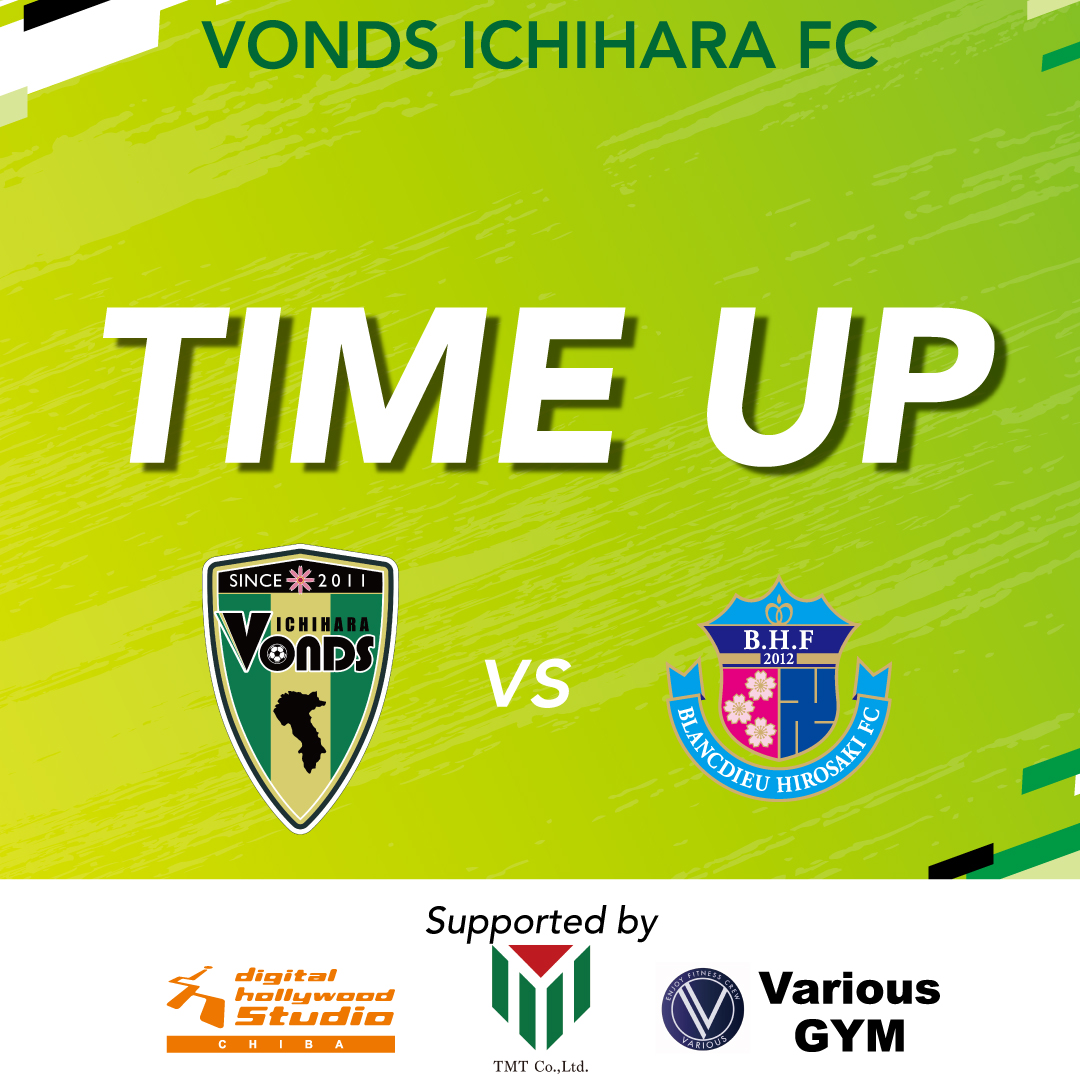 VondsTeam's tweet photo. 【TOP】
𝙏𝙞𝙢𝙚𝙪𝙥

#加藤勇司 の2発で逆転勝利!!!
この結果により1次ラウンドを1位で突破することができました!!!

現地、SNSでの熱い応援ありがとうございました👊💚

🏆全国地域SCL 1次ラウンド 第3節
🆚#ブランデュー弘前FC
🔢2-1
⚽️#加藤勇司 ×2
🏟️ひたちなか市総合運動公園陸上競技場

#Vonds
#vonds市原
#超える