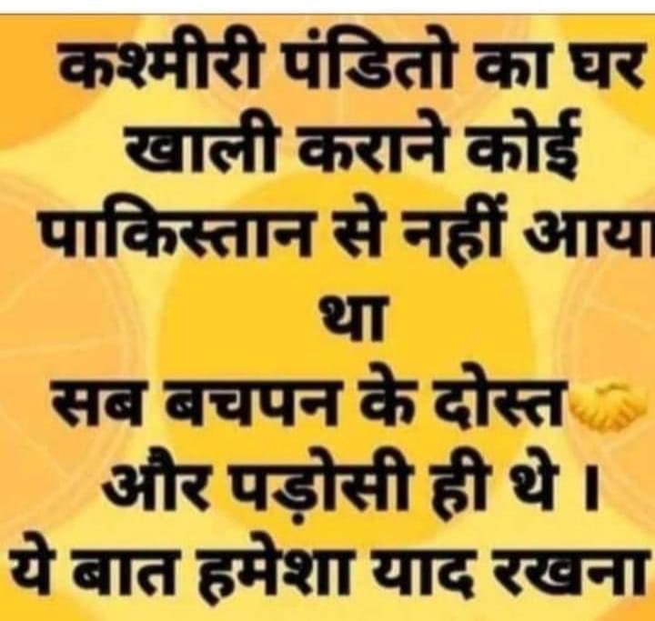 MrTiwaree's tweet photo. भूलोगे तो नहीं कभी -हिंदुओं ???????? https://t.co/e7qa7mA1nw