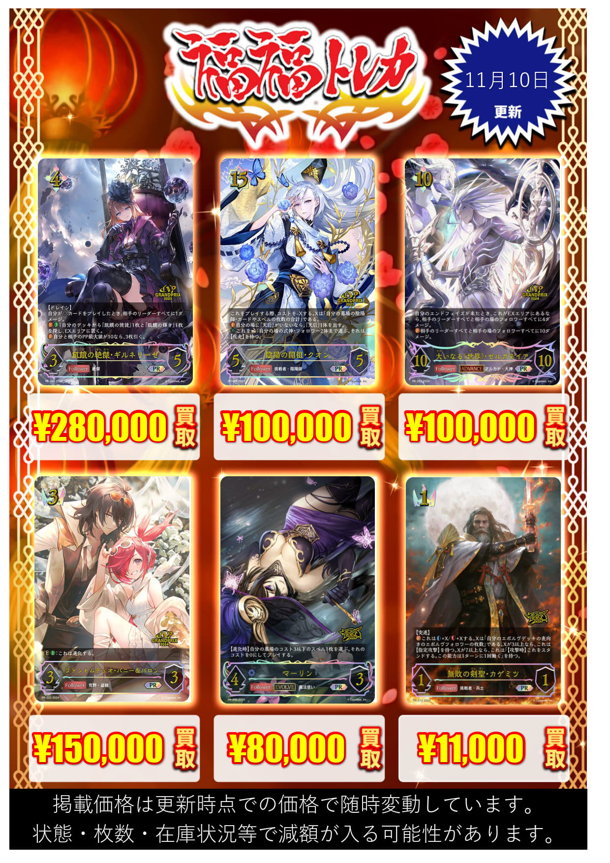 マーリンGCS プロモ3枚セット
