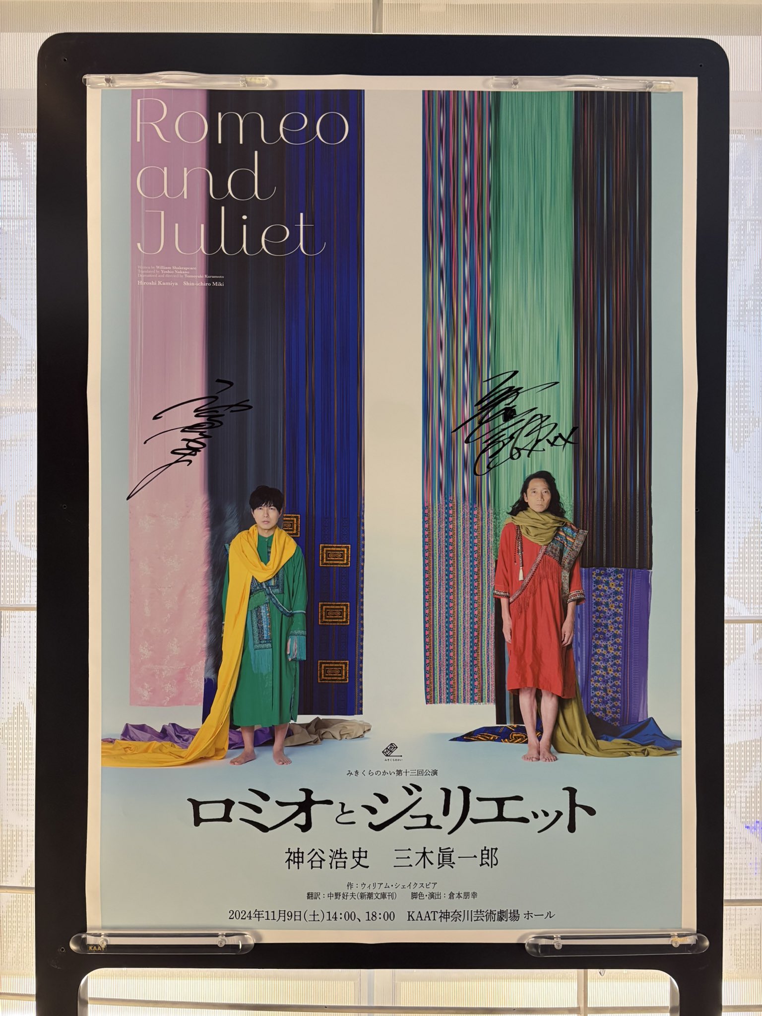 みきくらのかい 朗読 ロミオとジュリエット 三木眞一郎 神谷浩史 みきくらのかい on X: