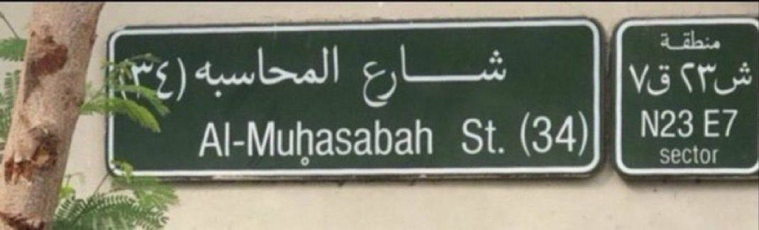 Happy Accounting Day
             🤎💸.
المال والأعمال تُترجمها الأرقام..
والأرقام لها قاموس لا يتقنه سوى المحاسبين 

كـل عـام ونحن عظماء🤍.

 #يوم_المحاسبه_العالمي 

 #يوم_المحاسبه_العالمي