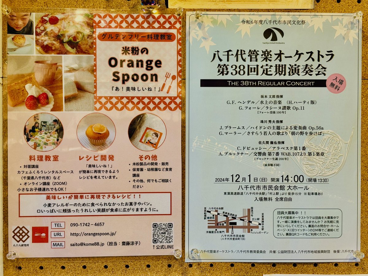 cafe_fukurou's tweet photo. 【Cafeふくろう店内フライヤー紹介】

#Cafeふくろう 
#八千代市 
#yachiyo https://t.co/5dCjESL9M1