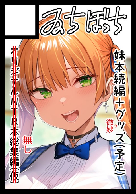 あなたのサークル「ゐちぼっち」は、コミックマーケット105で「月曜日 東地区 "N"ブロック-16b(東2ホール)」に配置されました!コミケWebカタログにてサークル情報ページ公開中です!  #C105WebCatalog コミケ受かってました 