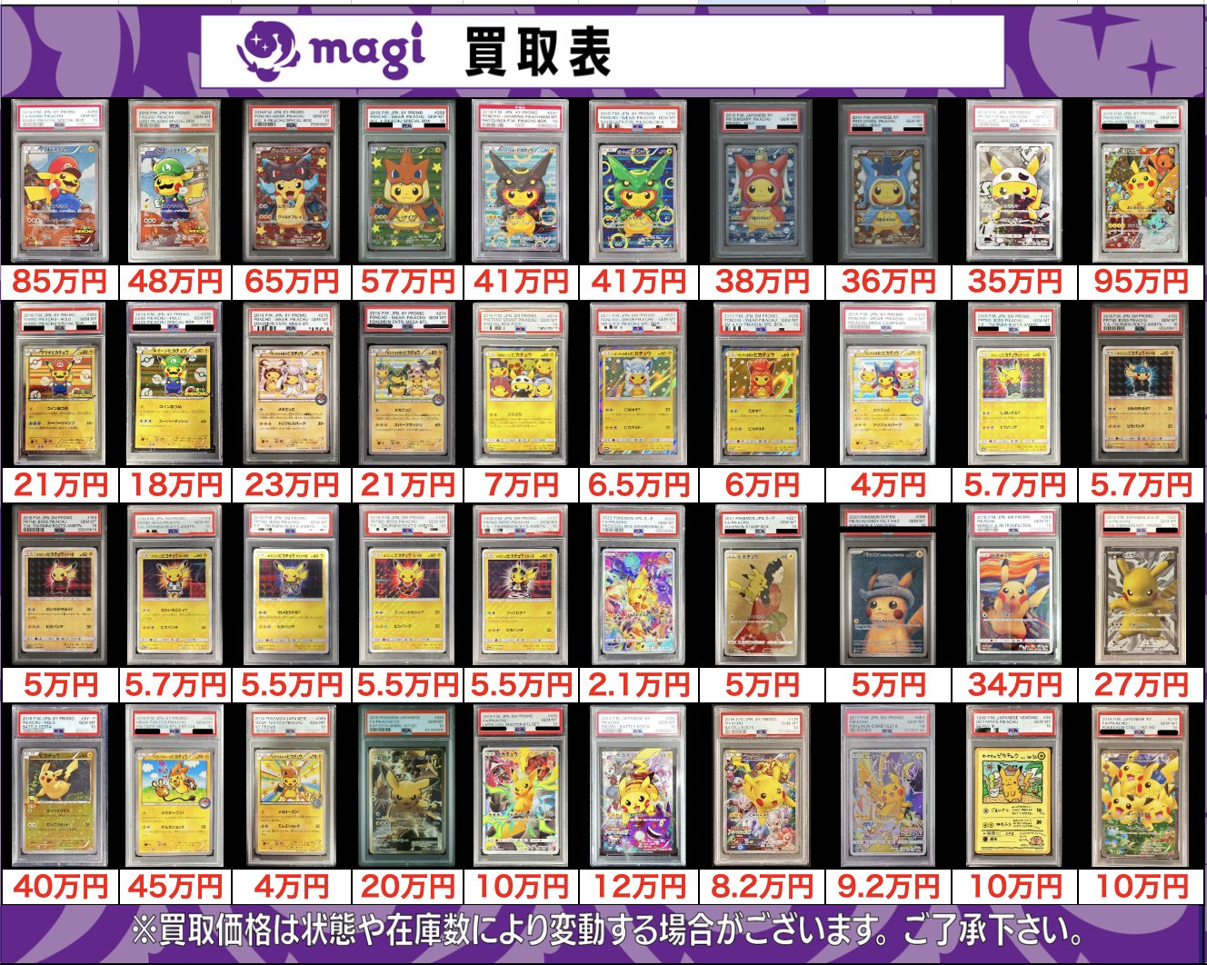 magi秋葉原店@買取/委託販売サービス в X: „【✨#magi #ポケカ