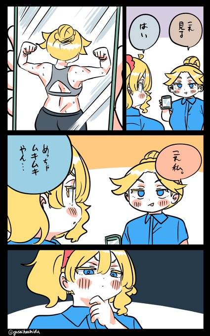 ルックバックフロリダちゃん日記です。 