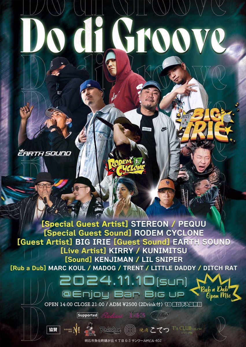 【KUNIMITSU出演】

11.10(日)

Do di Groove

<a href="/Enjoy/">Enjoy</a> Bar  BIG UP

Open:14:00
Close:21:00

ADM:¥2500(2DRINK付)

Rub a dub open mic

#dodigroove