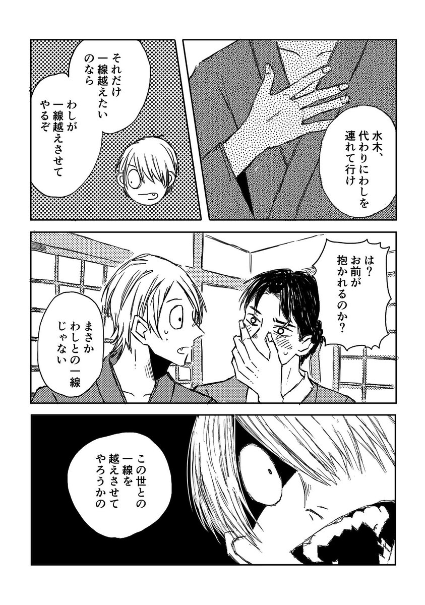 0498_vs_me's tweet photo. 10月スパーク無配　父水
一線の話 https://t.co/u6szcEDmqv