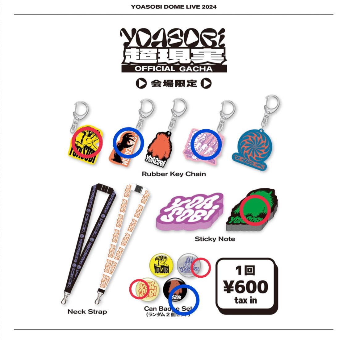 YOASOBI ガチャ YOASOBIガチャ - Search / X