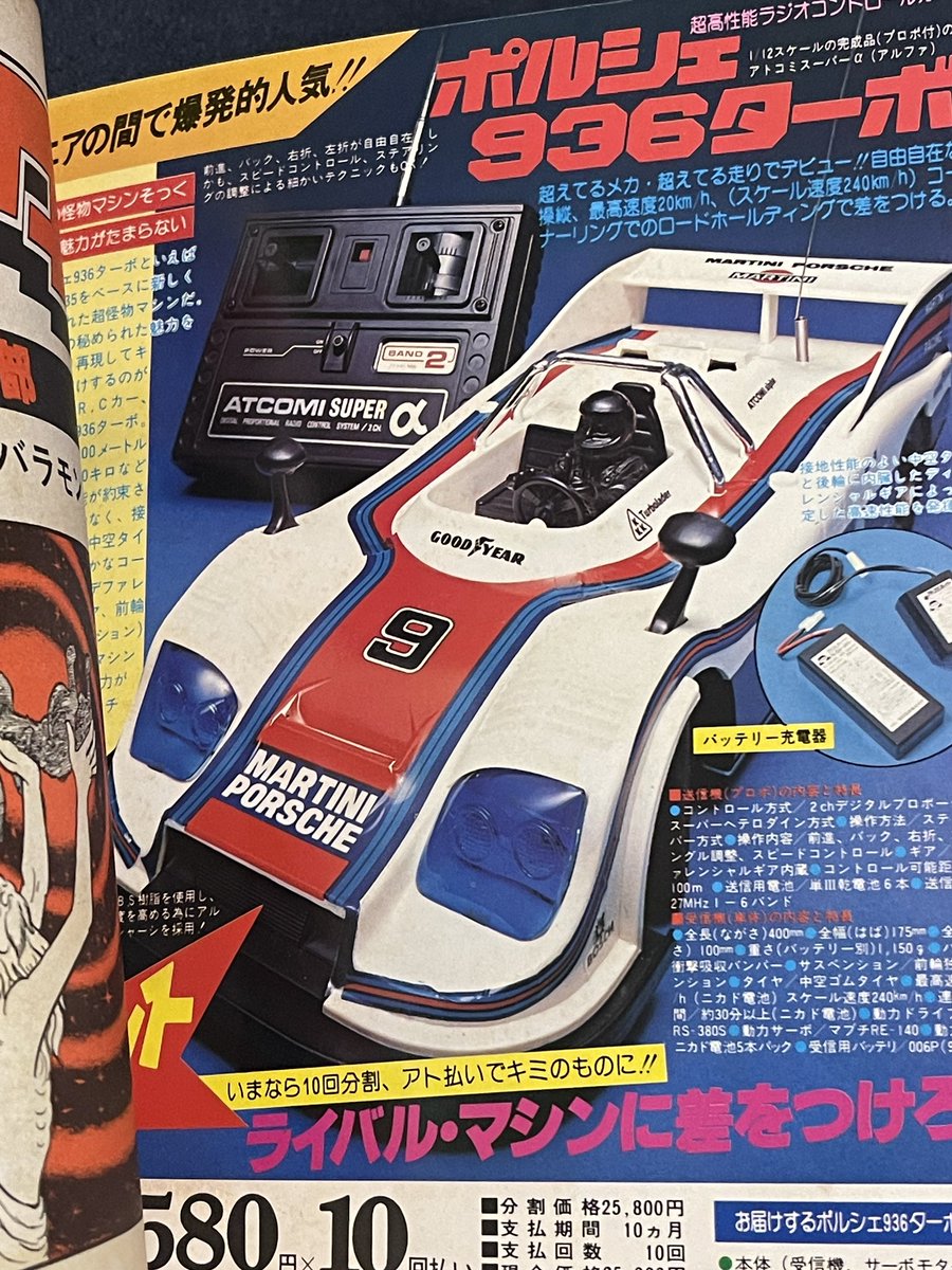 あとデカい版型の『ブッダ』が売ってたから買ってしまった。単行本じゃなくて雑誌別冊という扱いらしく、手塚治虫じゃないマンガが載ってたり広告が載ってたりする