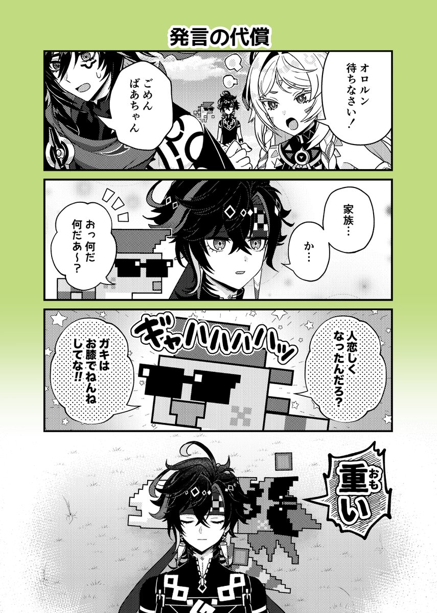 キィニチさんおめでとう〜🎂🎉
#キィニチ生誕祭2024 #Kinich 