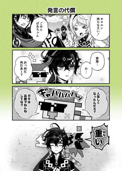 キィニチさんおめでとう〜🎂🎉
#キィニチ生誕祭2024 #Kinich 
