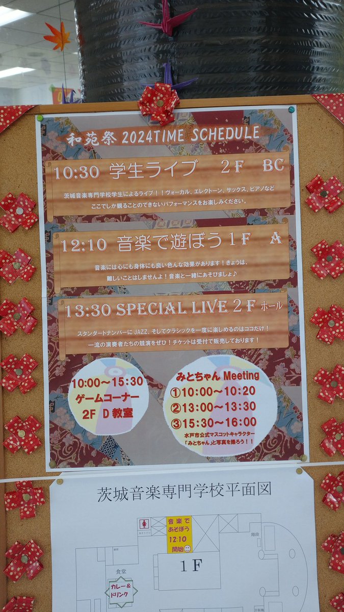 sax_1010's tweet photo. 開場まで残り5分！！ https://t.co/UDKC7o5sYj