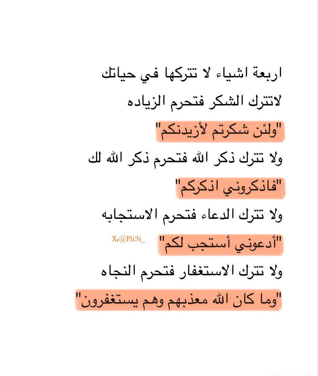 عائشة (@pii3i_) on Twitter photo 