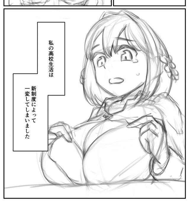 うん!やっぱりこの方が良いし可愛く描けた! 