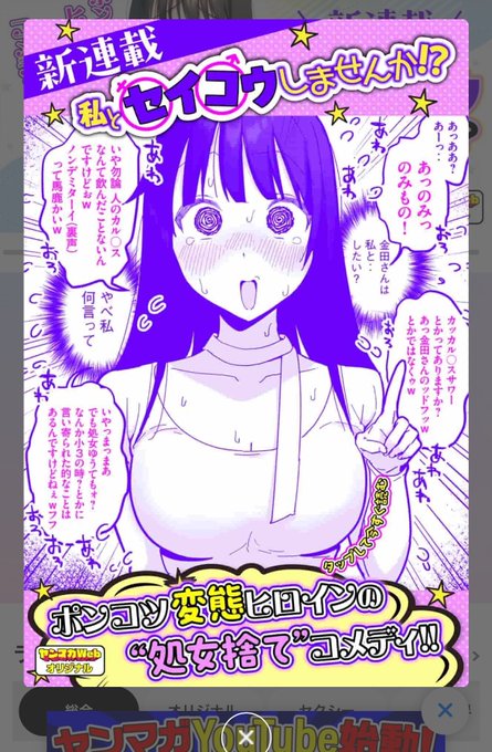 えっやば すごい
みんなも早く読みなさい
今すぐヤンマガwebを開きなさい
↓ 考えるのをやめてタップしなさい
https://t.co/mOf9zO9TMi #ヤンマガWeb #私とセイコウしませんか 