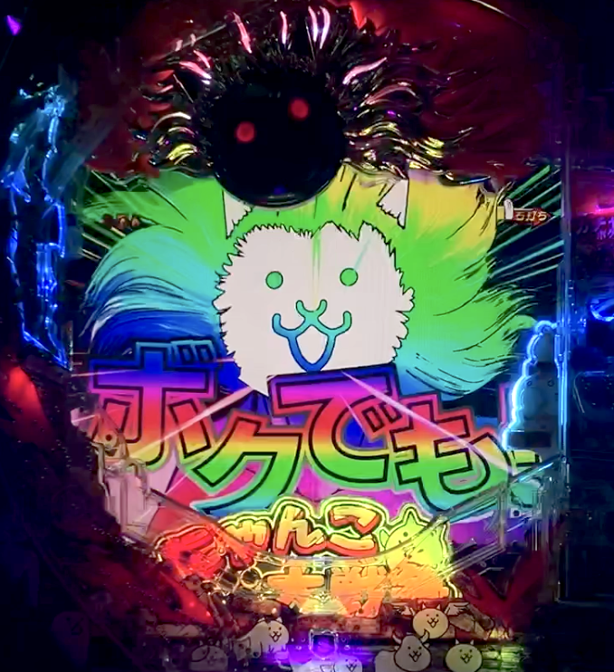 【Pにゃんこ大戦争】
それでも！ならぬ、ボクでも！

にゃんこーんッ！！！！！！