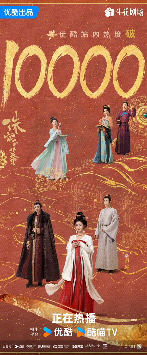 dramapotatoe's tweet photo. Youku‘s historical drama #TheStoryofPearlGirl, starring Zhao Lusi, Liu Yuning, Tang Xiaotian, special lead Xie Keyin, Shang Xinyue, Tang Zhenchao &amp; more, releases new poster as it breaks 10,000 for Youku heat index 

#珠帘玉幕 https://t.co/WutJ7LjYPu