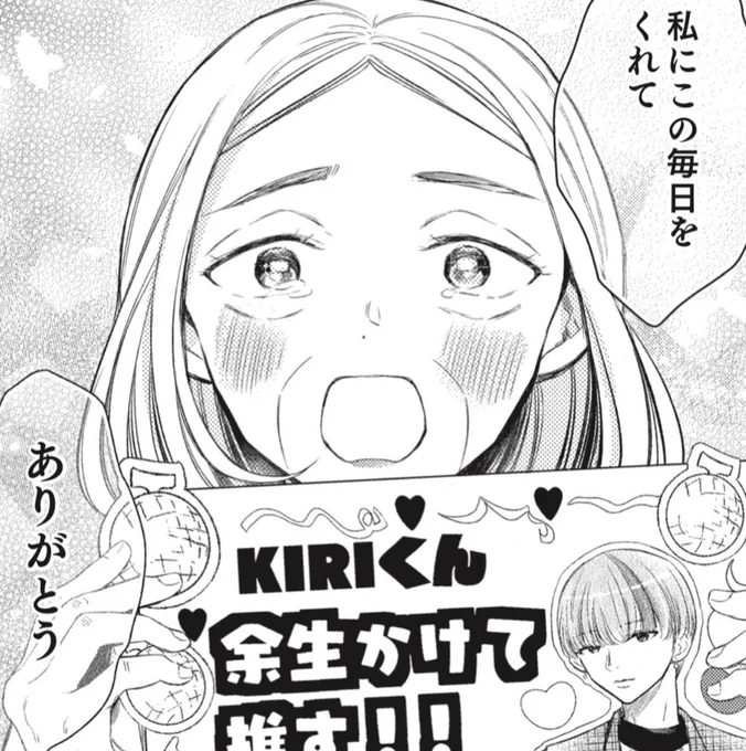 「嫁姑の推し活」紙書籍、電子共に発売中されました👩👵三連休のお供に是非～!
https://t.co/E8Ya3vuPB1 