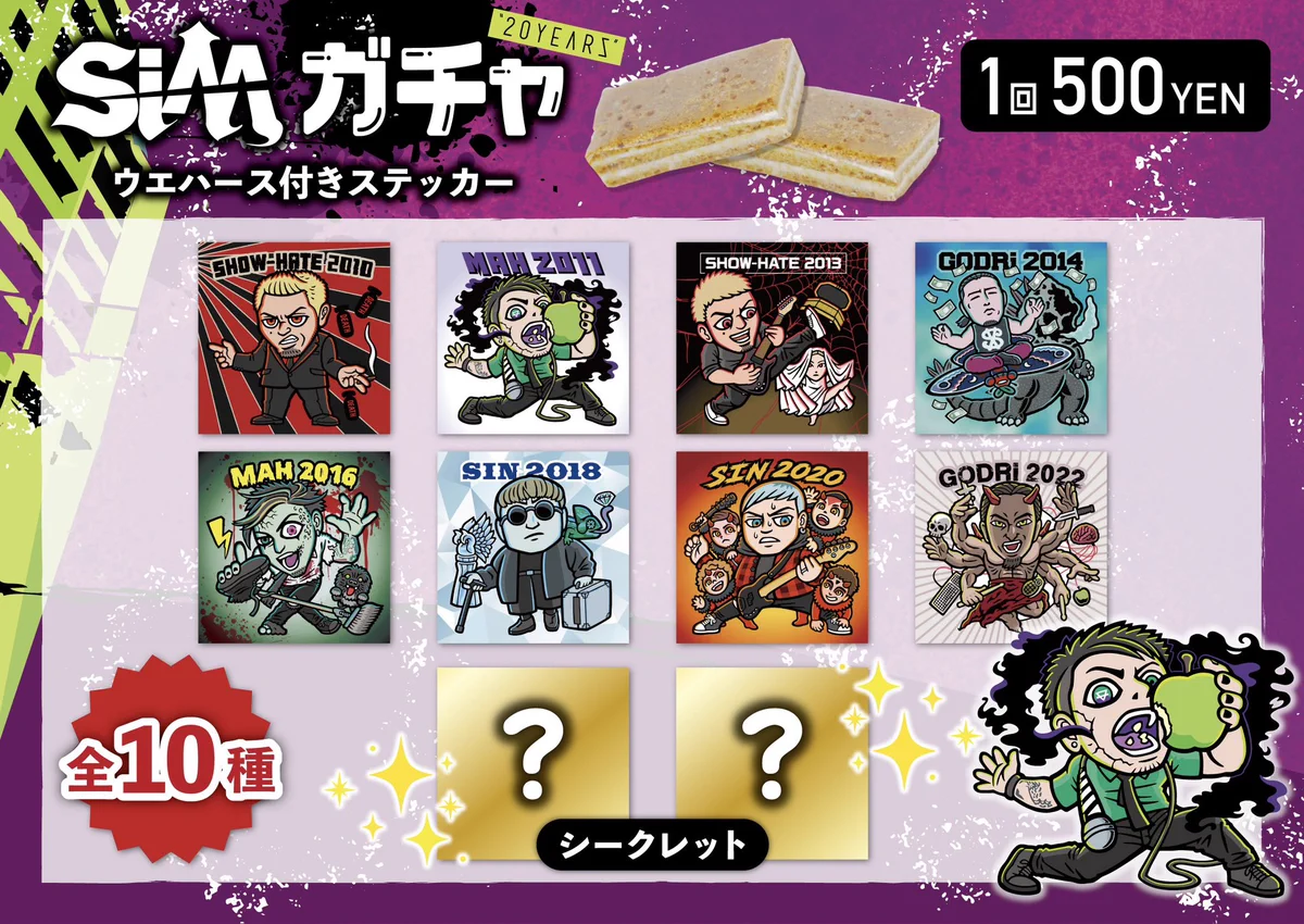 SiM 20YEARS 20th ガチャ ステッカー 9枚セット シクレあり Gba9GDzaoAA6jpI?format=webp&