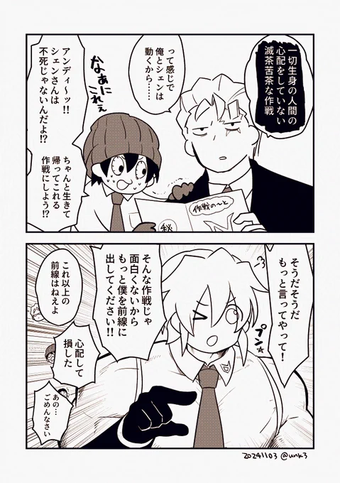 ディとシェの組み合わせたら果てしなくやべー感じなのやっぱり好き…となった落書き 