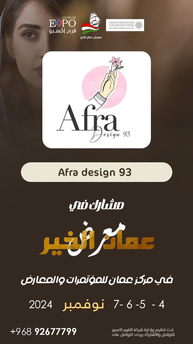 بانتظاركم في ارض المعارض