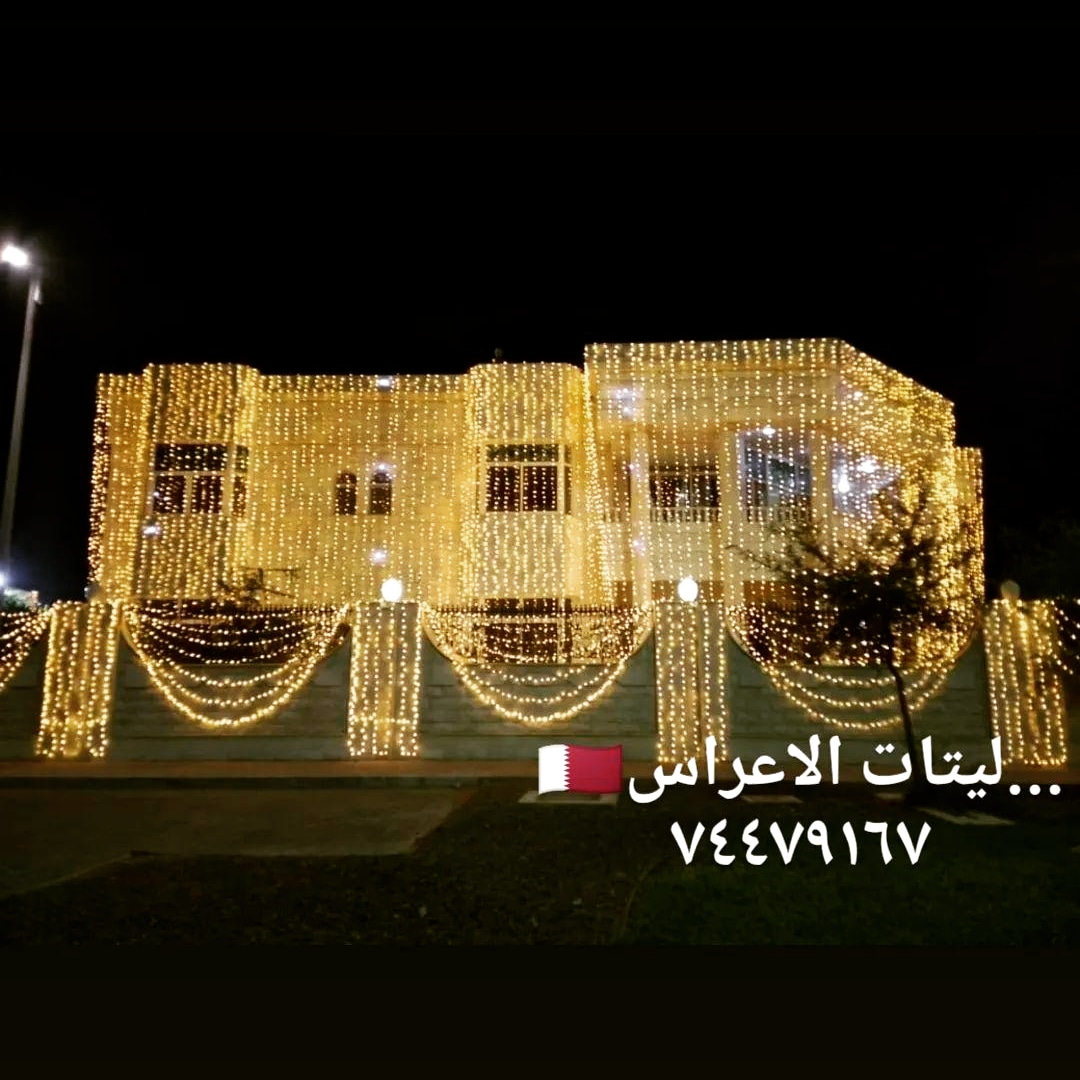 QtrLighting's tweet photo. تركيب الإضاءة لحفلات الزفاف، والحفلات، والاحتفالات بالذكرى السنوية، وحفل الافتتاح، والمهرجانات الدينية وغيرها من المناسبات العرضية. اتصل بنا لتزيين منزلك، فيلتك، متجرك، شجرتك، حديقتك وأماكن أخرى #قطر #دوحه #قطري #Qatar #doha #qatarwedding #qatari #qatarlife #افراح_قطر #اعراس_قطر https://t.co/4A0DkeYugB