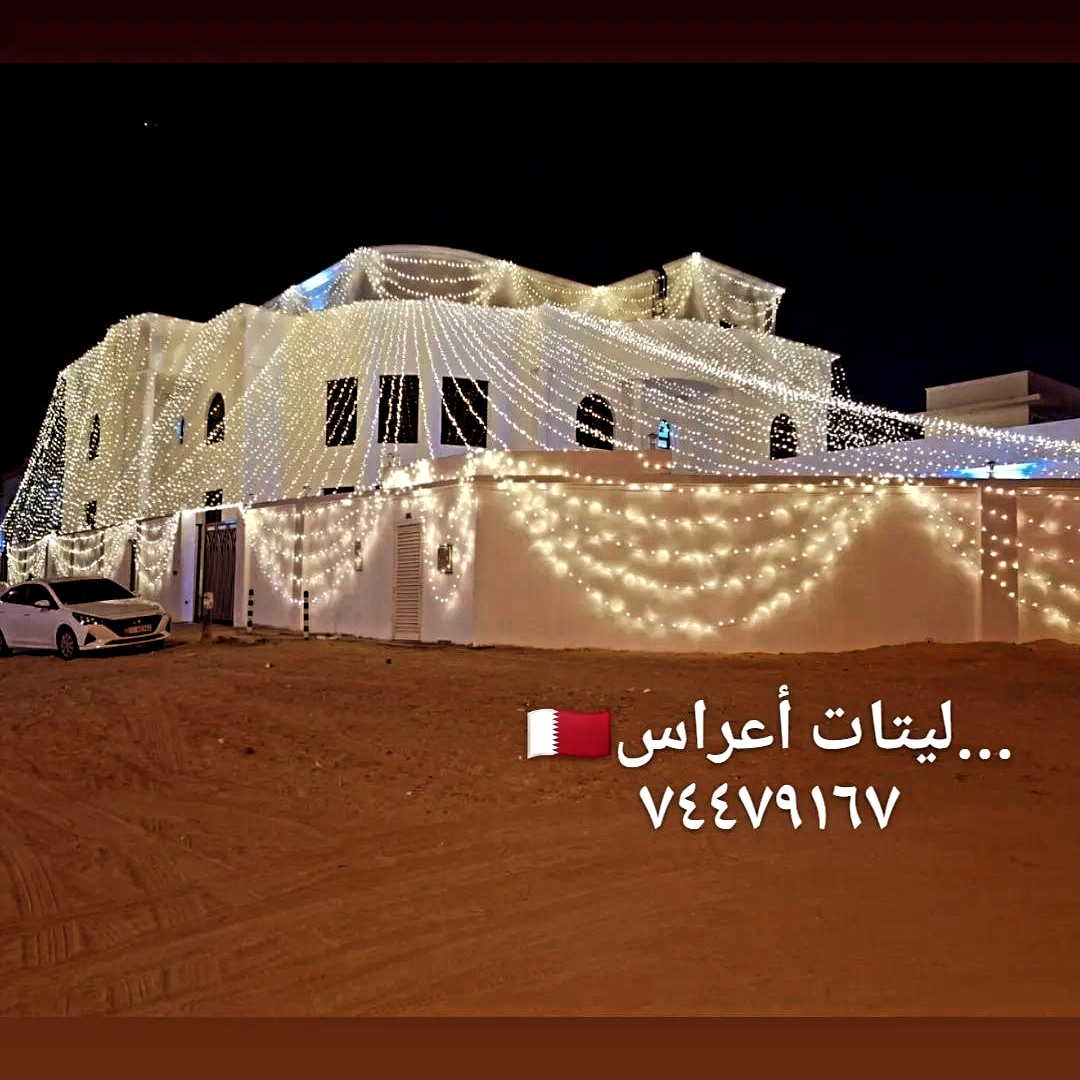 QtrLighting's tweet photo. تركيب الإضاءة لحفلات الزفاف، والحفلات، والاحتفالات بالذكرى السنوية، وحفل الافتتاح، والمهرجانات الدينية وغيرها من المناسبات العرضية. اتصل بنا لتزيين منزلك، فيلتك، متجرك، شجرتك، حديقتك وأماكن أخرى #قطر #دوحه #قطري #Qatar #doha #qatarwedding #qatari #qatarlife #افراح_قطر #اعراس_قطر https://t.co/4A0DkeYugB