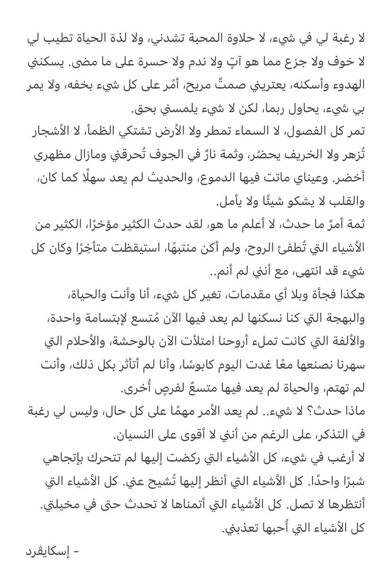 eskavrd's tweet photo. لا رغبة لي في شيء https://t.co/tu7KxdapJP