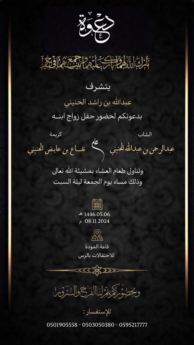 بارك الله لهما وبارك عليهما وجمع بينهما في خير💐