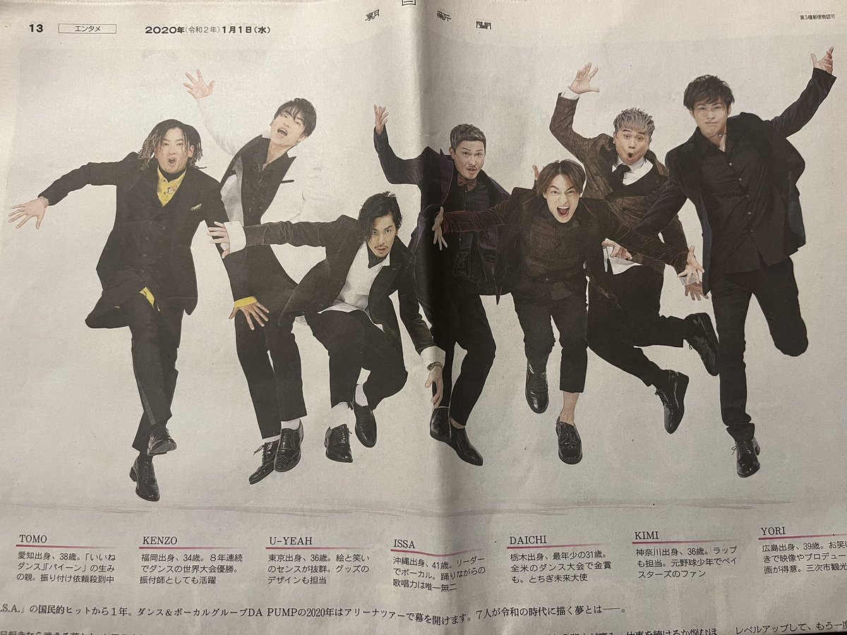 micoro856's tweet photo. 片付けをしてて出てきた新聞
#DAPUMP のファイルとは別の所に挟んであった 20年の元旦だから‥ほぼ5年前?
#DAICH くんもいる😊
そしてやっぱりカッコいい #YORI さん💙 https://t.co/S6aSxExTGu