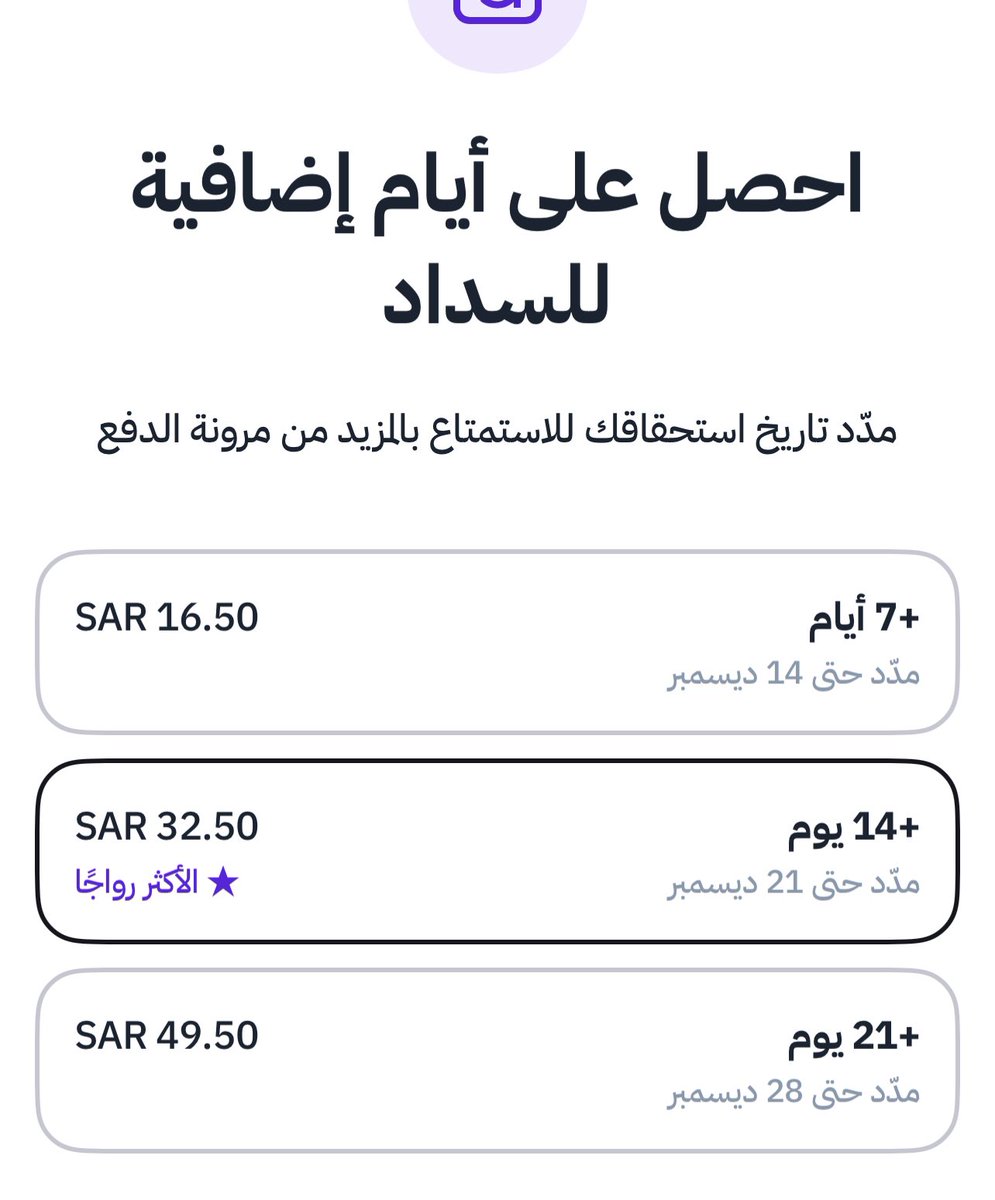 faisalz_555's tweet photo. @paywithtabby ماقلتو شلتو الرسوم في التأخير هذا ويش ؟ https://t.co/rNAT3EiJUZ