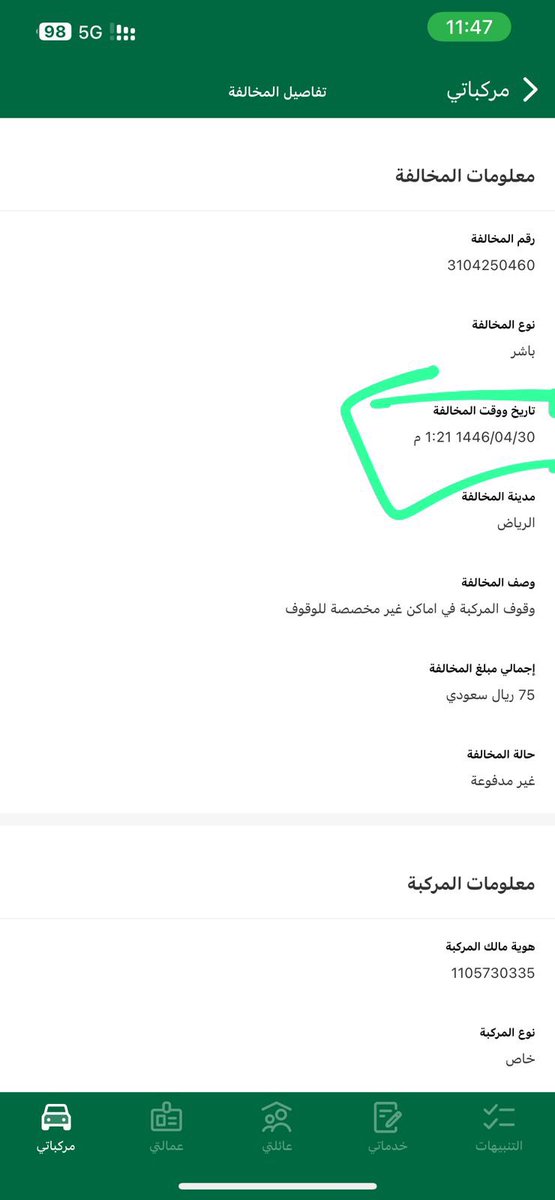 محمد بن سعدي السويدي . tweet media