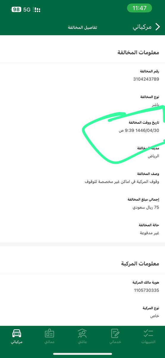 محمد بن سعدي السويدي . tweet media