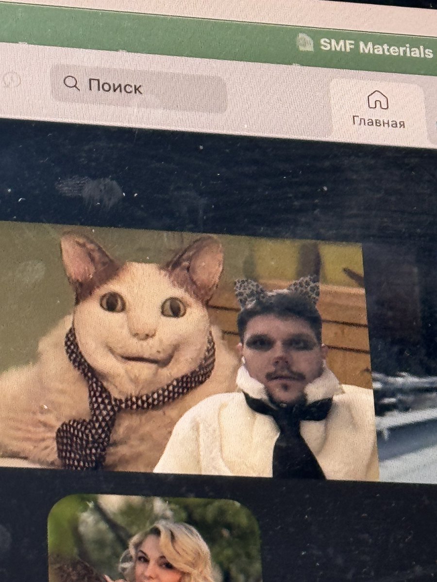 Бу! Испугался?