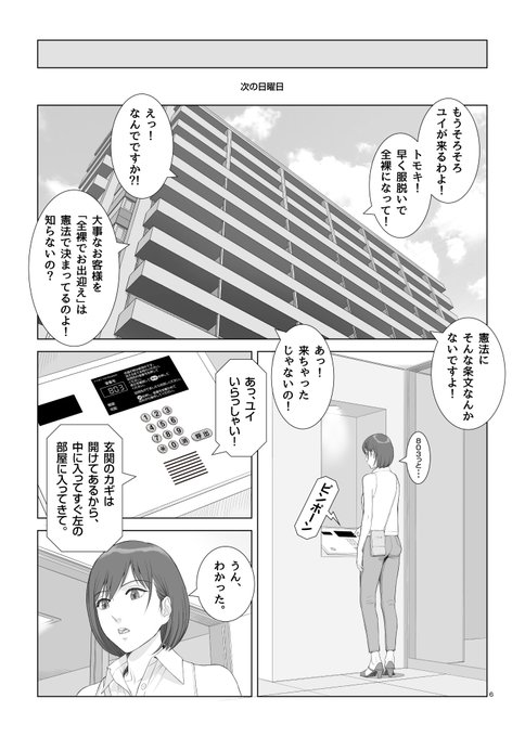 義姉のもう一人の友達がうちに遊びに来たら・・・・(2/6) 