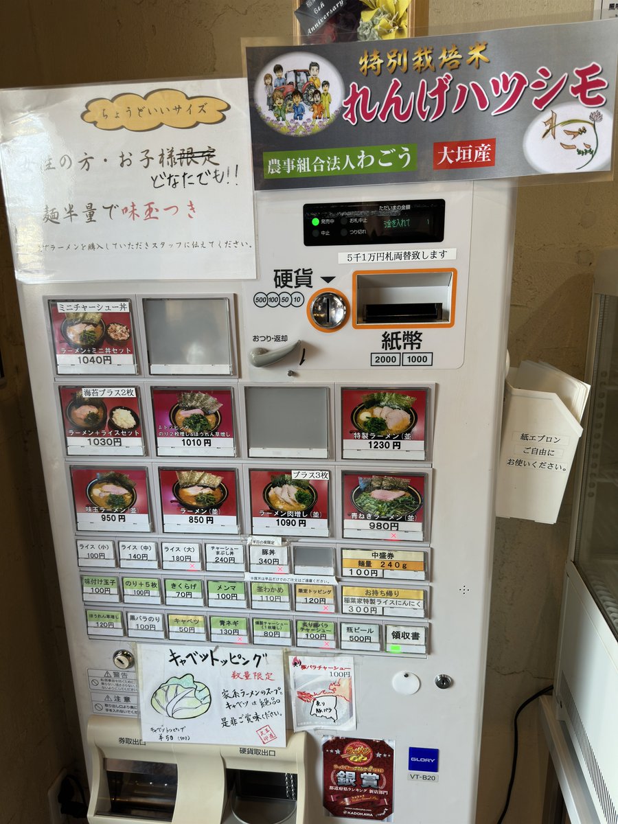 Nooodllle's tweet photo. 稲葉家 さん

新米🍚

新米始まりましたね!
家系ラーメンにはやっぱり白ご飯！
今日も世界一美味しかったです！
ご馳走さまでした🙇‍♂️

#家系ラーメン https://t.co/9cn0qXJ529