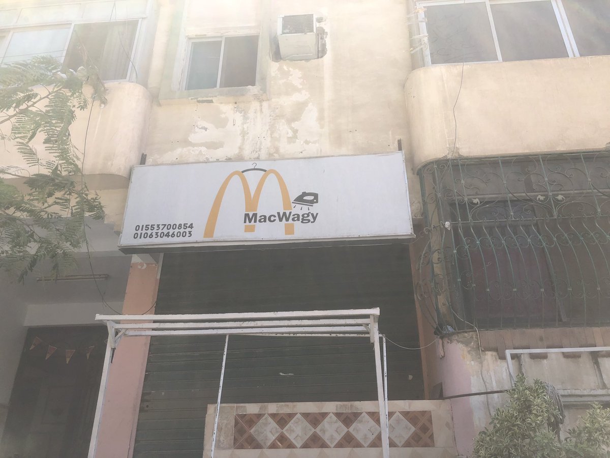 أروش يافطه مكوجي