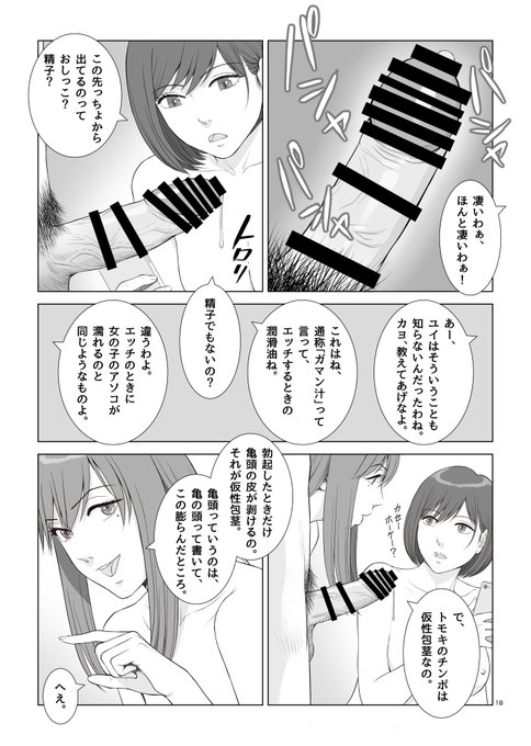 義姉のもう一人の友達がうちに遊びに来たら・・・(5/6) 