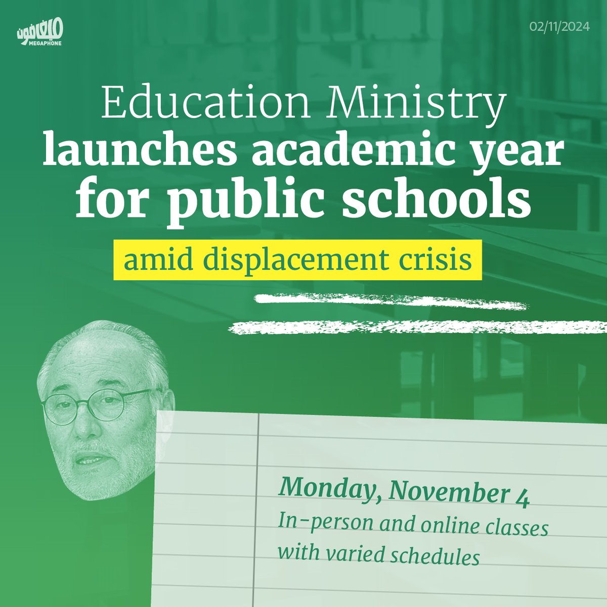 MegaphoneNewsEN's tweet image. Education Minister Abbas Halabi is determined to start the academic year for #publicschools on Monday, November 4. He outlined today the course of education in public schools amid the ongoing #IsraeliAggression.

The ministry indicated in its circular that the plan is “flexible…