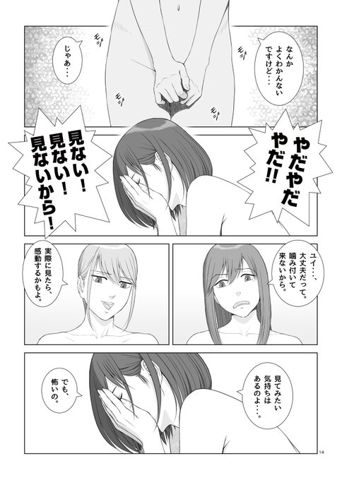 義姉のもう一人の友達がうちに遊びに来たら・・・(4/6) 