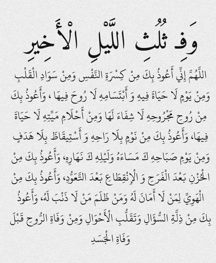 هذا الدعاء عظيم جداً :