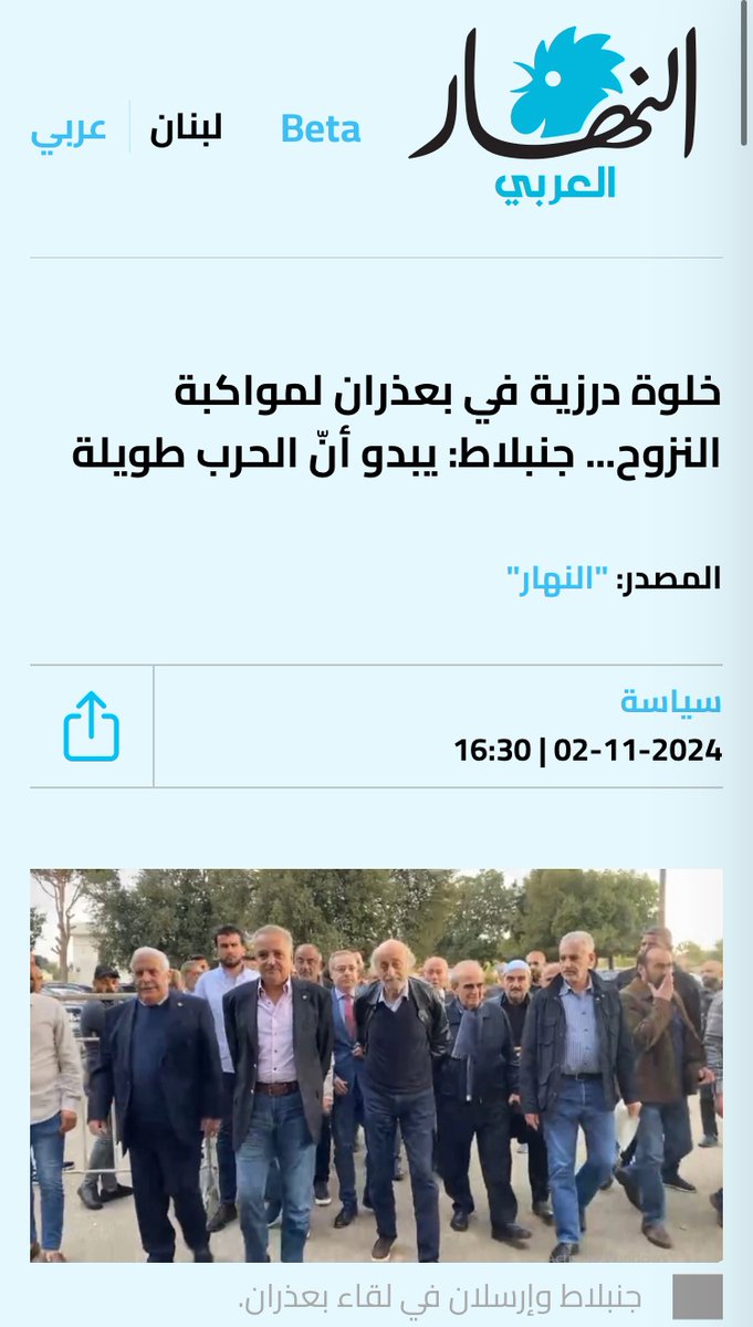 RachaItani's tweet photo. نحيي جهودكم الدرزية ولكن ماذا تسمي هذه الخلوة؟ اليس هذا دليل على اننا طوائف، وان لكل طائفة خصوصيتها وهواجسها؟ 
@walidjoumblatt
#الفدرالية_حتما https://t.co/jlBPTxGFBi